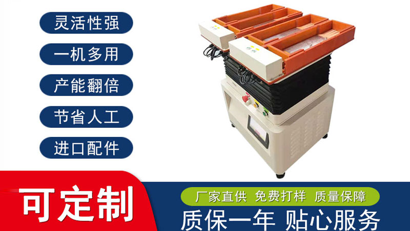 唯思特智能整列機(jī)