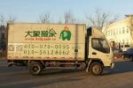 吳江從朝陽高碑店國(guó)美第一城2號(hào)院8號(hào)樓搬入朝陽大望路珠江帝景