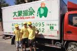 董小姐從朝陽團結(jié)湖搬入豐臺長辛店