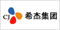 大象為希杰集團(tuán)提供公司搬遷
