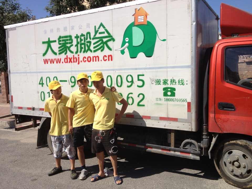 董小姐從朝陽團結(jié)湖搬入豐臺長辛店
